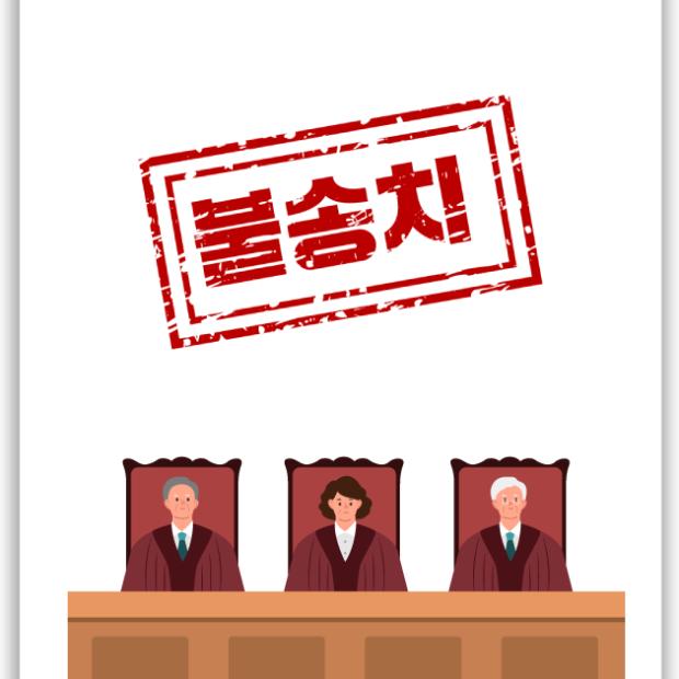 [성범죄] 카촬 반포 등