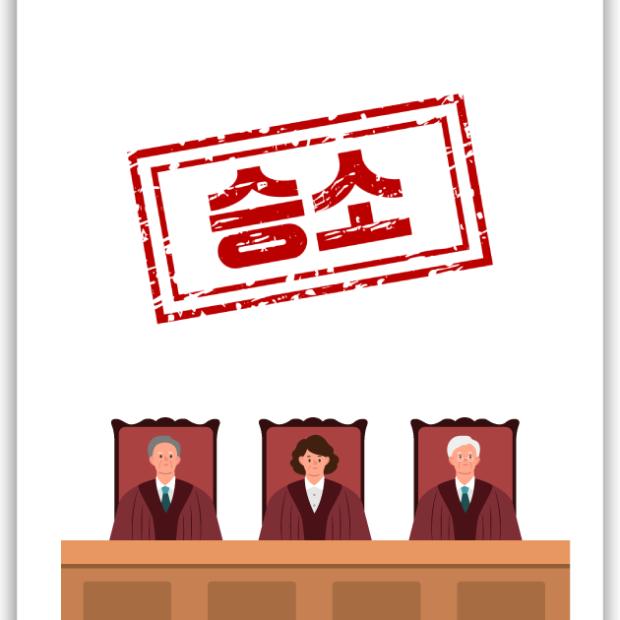 [민사 · 행정 · 기타 민사] 근저당권말소